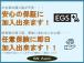 幅広い保証内容のEGS保証を取り扱ってます。また、任意保険・自賠責保険のご案内もすることができます!