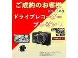 ご成約頂いたお客様へお得な特典サービス! 毎月先着10名様