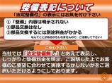 追加整備無しをお選びのお客様に関しましては車検取得に必要な法定整備のみ実施させて頂きます。エン...