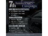 7周年キャンペーン実施中!!詳しくはフリーダイヤル0078-6015-13046又は・cc.i...