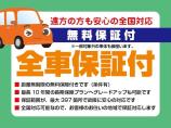 全車に距離無制限で、無料保証をつけて、ご案内しております。全国対応可能の、故障保証で、ロードサ...