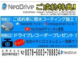 自社分割取り扱い店♪全国陸送また登録も行えますのでご相談お待ちしておりまし!!『NEODriv...