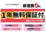 なんと12ヶ月無料保証(保証項目限定有り)は走行距離無制限!!