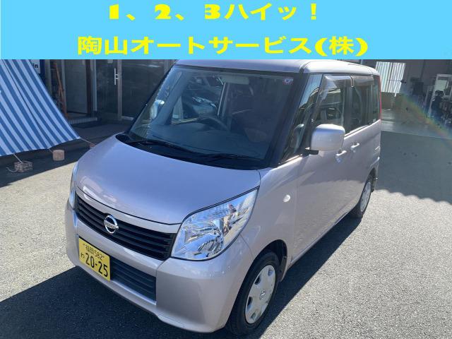 メタリックのピンクがまぶしい☆日産 ルークスE Bluetooth・車検・ETC・保証付☆