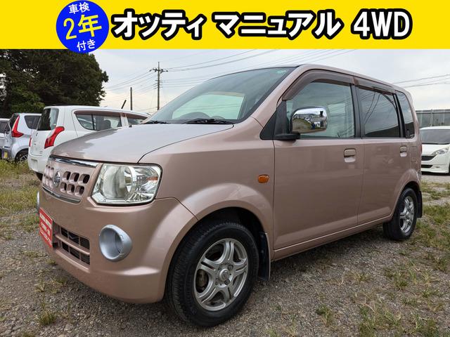 車検2年取得後のお渡し。お支払い総額のみ。