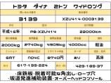 お客様のニーズに合わせた各種架装対応!