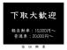 軽自動車10,000円～☆普通車20,000円～、下取致します。壊れていても、傷だらけでもOKです。