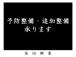 エンジンオイル交換4,000円～。その他、ご予算、ご利用状況に応じて、追加整備、予防整備可能です。