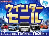 こちらのお車は、車検2年取得費用や重量税、自動車税、消費税、リサイクル税等の諸費用も全て込みで...