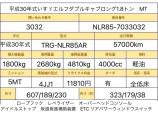 オーバーヘッドコンソール ECONOモード レベライザー 左電格ミラー