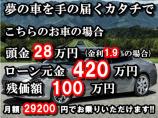 頭金なし&低金利ローン&残価設定ローンで夢のアシストを頑張ります!金利1.9%～、頭金￥0～、...