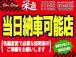 ご来店当日に乗って帰って頂けます。お車の代金と住民票(ご名義人のみ記載・発行3ヶ月以内・コピー...