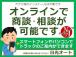 面倒なインストールは不要!アプリ無しでの商談、相談も可能です!お気軽にお問合せ下さい!