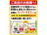 【ご来店時の注意】新店舗の為、ナビに店舗住所が該当がない場合がございます。お隣のヤオコー様住所...