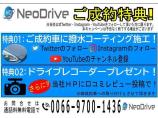 自社分割取り扱い店♪全国陸送また登録も行えますのでご相談お待ちしておりまし!!『NEODriv...