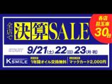 ★自社ローン取り扱い★軽スマイルは、福岡県北九州市八幡西区に店舗がある中古軽自動車専門店です!...