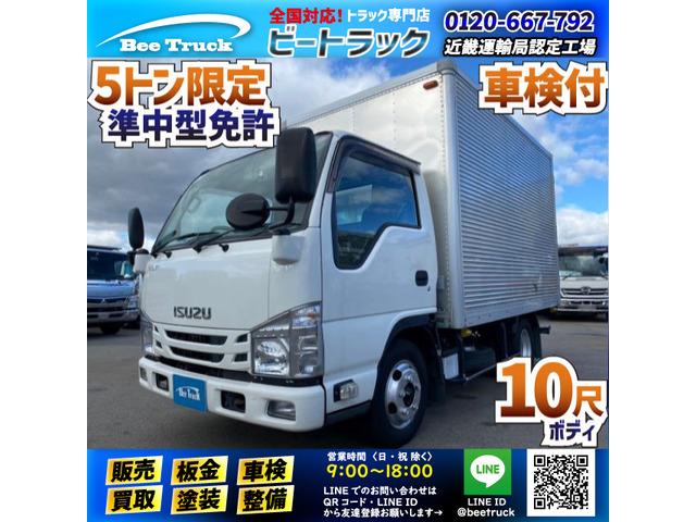 ★☆10尺ボディ!★☆★5トン限定・準中型免許対応!★☆ ◇◆日本フルハーフ製2トン積載!車検...