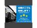 遠方の納車可能です。北海道から沖縄まで、お気軽にお問合せください!下取り車がある場合は納車費用...