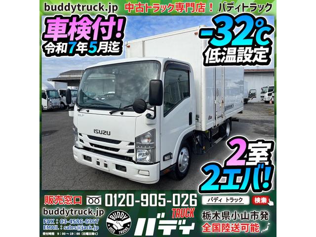 H30-エルフ・冷蔵冷凍車★車検付!令和7年5月迄!★-32℃低温設定!★