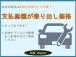 当店では支払い総額が乗り出し価格とわかりやすく表示しております。追加整備等はお気軽にご連絡ください。