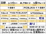 全国のお客様が現車確認出来ます!希望の日時をお伝え下さい!