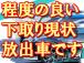 弊社は、なんとか鑑定と言うと忖度が有るのでは?と複数のお客様の意見を尊重し第三者AA鑑定車両以...