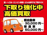 下取り強化中!他店でお値段が付かなかった車もご相談ください!(店頭下取りに限ります)年式が古く...