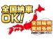 入庫時・販売時・納車前に、弊社基準の68項目に及ぶ点検整備を実施しております。