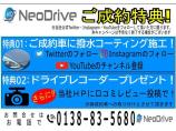 優遇ローン取り扱い店♪全国陸送また登録も行えますのでご相談お待ちしておりまし!!『NEODri...