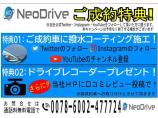 優遇ローン取り扱い店♪全国陸送また登録も行えますのでご相談お待ちしておりまし!!『NEODri...