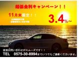 11月限定キャンペーン!ローン金利3.4%実施中です!お気軽にお問合せください!