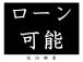 オートローンご希望の方は必ず事前に仮審査をお願いします。お手持ちのスマートフォン、パソコンから...