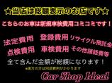 安心の総額表示!