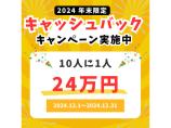 【全車総額表示!】余計な諸費用かからずお得に乗り出すことが可能です。安心してご相談ください!