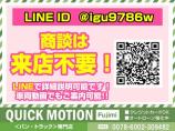 商談はLINEにて可能です。画像、動画などスムーズに送信出来ますのでお気軽にご登録下さい^^