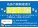 全車安心の自社保証つきです♪保証内容は店舗までお問い合わせください!