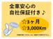 県外だから陸送費が..と気になる方に!ベストチョイスでは陸送費用として1万円補助いたします!新...