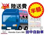 当店はHonda Cars朝倉の直営店になります!ディーラー直営店ならではの良質な下取り車をお...