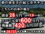 頭金なし&低金利ローン&残価設定ローンで夢のアシストを頑張ります!金利1.9%～、頭金￥0～、...