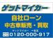 ゲットマイカーでは、コーティングにも力を入れております。内外装共にとても綺麗な1台となっております。