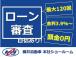 頭金0円!最大120回!金利3.9%～から、お客様の審査状況・ご要望に応じたプランをご案内させ...