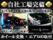 自社積載車完備!万が一の事故・故障には24時間年中無休体制でレッカー搬送対応を行っております!...