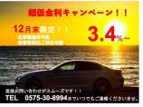 12月限定キャンペーン!ローン金利3.4%実施中です!お気軽にお問合せください!