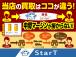 余計なマージンをかけず直販しておりますので高価買取可能です!業界大手で経験を積んだ代表が直接仕...