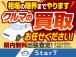 人件費、固定費等を極限まで削りお客様に還元ができる仕組みを作っております。他社様で納得が出来な...