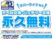 入庫時・販売時・納車前に、弊社基準の68項目に及ぶ点検整備を実施しております。