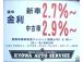 金利安い新社2.5%セント～中古2.8%セント～ 只今キャンペーン新車中古車1.9%セント～