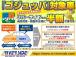 当社在庫すべて車両状態評価書添付でございます。仕入れ先から評価までご納得するまでご確認ください。