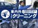 ご納車の際には内外装クリーニングを実施してご納車させて頂きます。外装はスチーム&手洗い洗車 内...