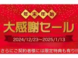 【年末年始フェア開催中】2024/12/23～2025/1/13まで年末年始フェア開催中!!今...